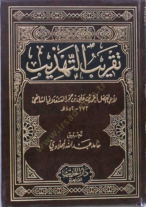 Takribüt-Tehzib - تقريب التهذيب - 1