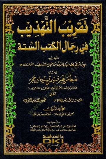 Takribüt-Tehzib - تقريب التهذيب