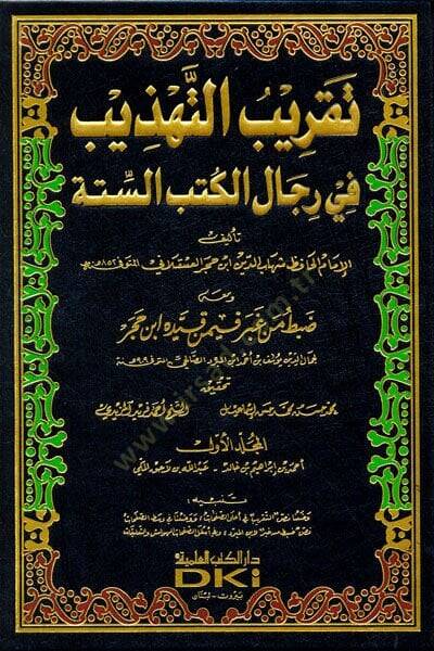 Takribüt-Tehzib - تقريب التهذيب - 1