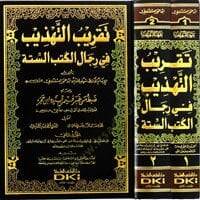 Takribüt-Tehzib - تقريب التهذيب - 2