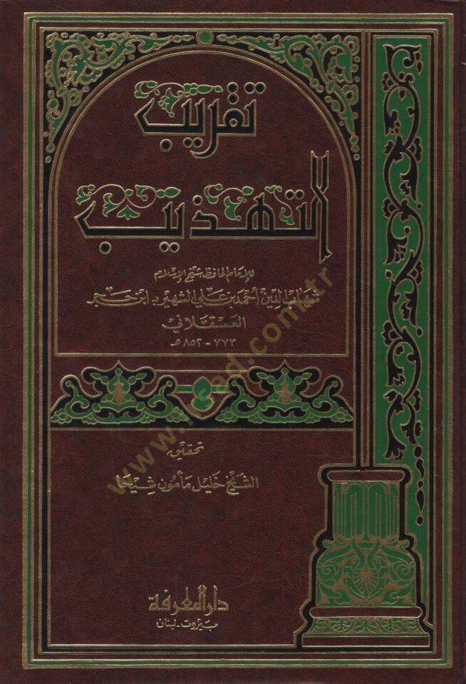 Takribüt-Tehzib - تقريب التهذيب - 1