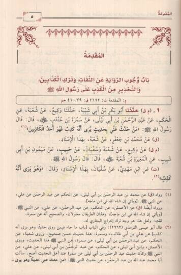 Takribu Usulis-Sünne ve Beyanu ma fiha minel-Fevaid vel-İlel vel-Hükm Cemu li-Etrafi Ehadisil-Kütübis-Semaniyye ve Temyizu li-Zevaidihal-İsnadiyye vel-Metniyye ve Beyanu li-İleliha ve Fevaidiha ve Takribu li-Cehabezetiha ve Huffaziha  - تقريب أصول ال - 2