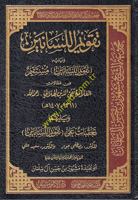 Takvimül-Lisan - تقويم اللسانين - 1