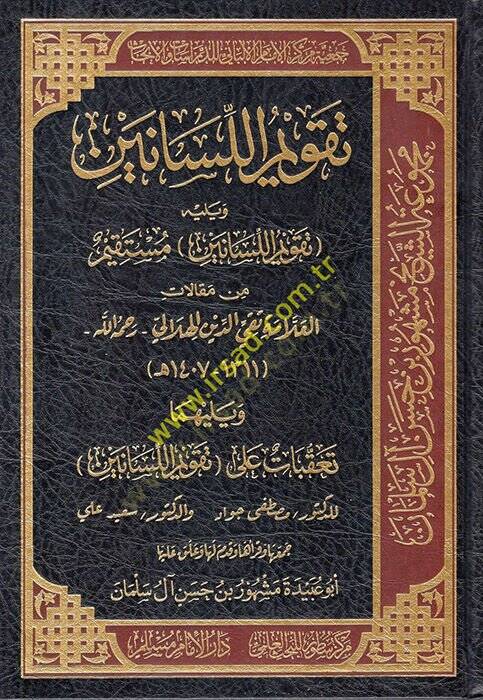 Takvimül-Lisan  - تقويم اللسانين - 1