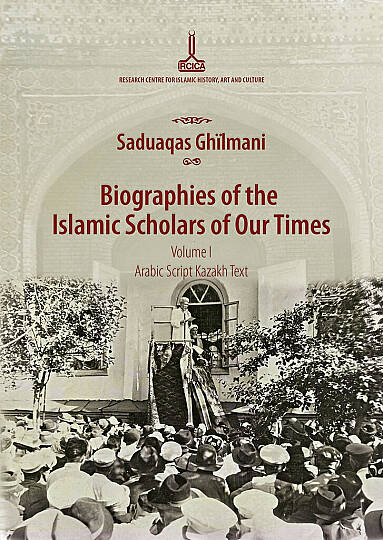 Biographies of the İslamic Scholars of Our Times - Zamanımız İslam Alimlerinin Biyografileri - تراجم العلماء المسلمين في زماننا