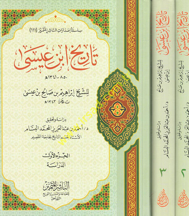 Tarihu İbn İsa  - تاريخ ابن عيسى - 1