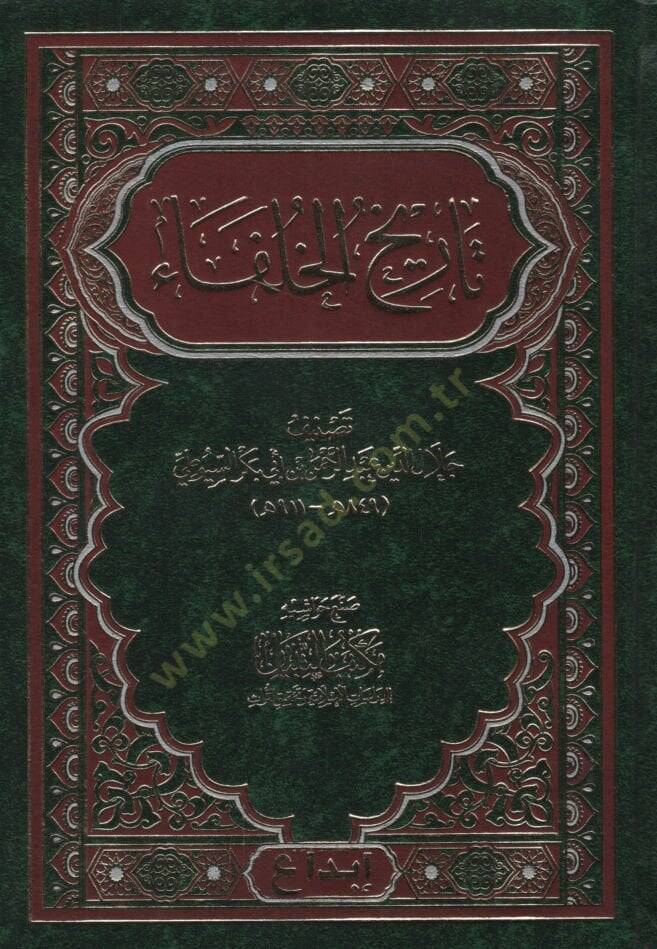 Tarihül-Hulefa  - تاريخ الخلفاء - 1