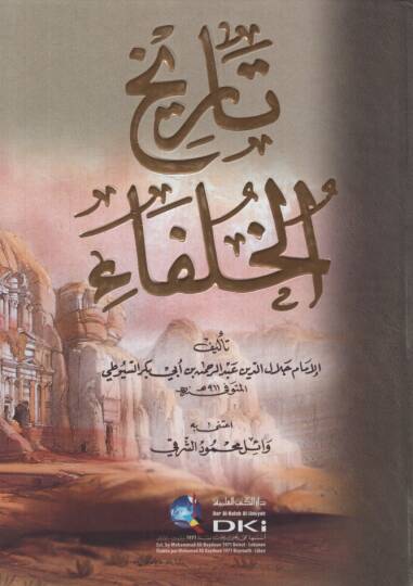 Tarihül-Hulefa - تاريخ الخلفاء