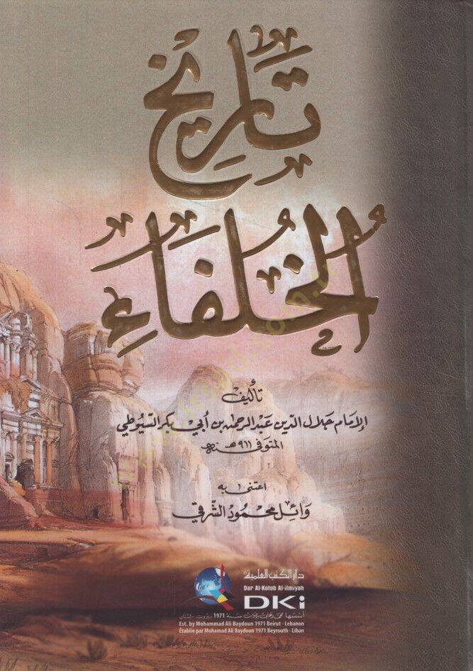 Tarihül-Hulefa - تاريخ الخلفاء - 1
