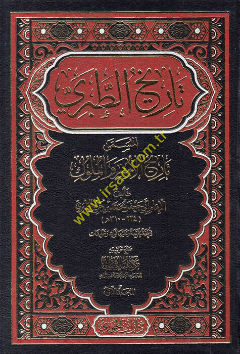 Tarihüt-Taberi el-Müsemma Tarihül-Ümem vel-Müluk - تاريخ الطبري المسمى تاريخ الأمم والملوك - 1