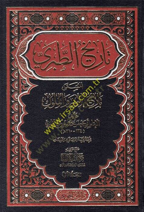 Tarihüt-Taberi el-Müsemma Tarihül-Ümem vel-Müluk  - تاريخ الطبري المسمى تاريخ الأمم والملوك - 1