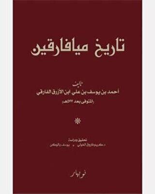 Tarihu Meyafarıkin  - تاريخ ميافارقين