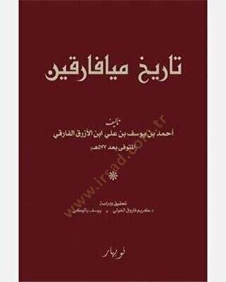 Tarihu Meyafarıkin  - تاريخ ميافارقين