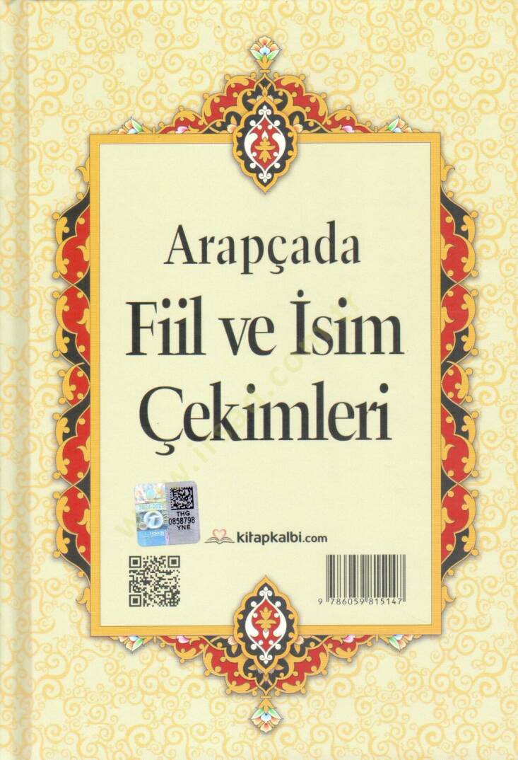 Tasrifül-Efal vel-Esma fil-Arabiyye  - تصريف الأفعال و الأسماء في العربية - 2