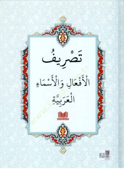 Tasrifül-Efal vel-Esma fil-Arabiyye  - تصريف الأفعال والأسماء العربية
