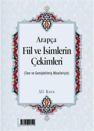 Tasrifül-Efal vel-Esma fil-Arabiyye  - تصريف الأفعال والأسماء العربية - 2
