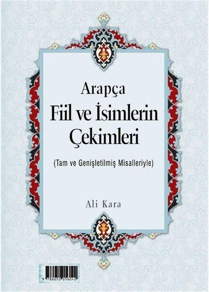 Tasrifül-Efal vel-Esma fil-Arabiyye  - تصريف الأفعال والأسماء العربية - 2