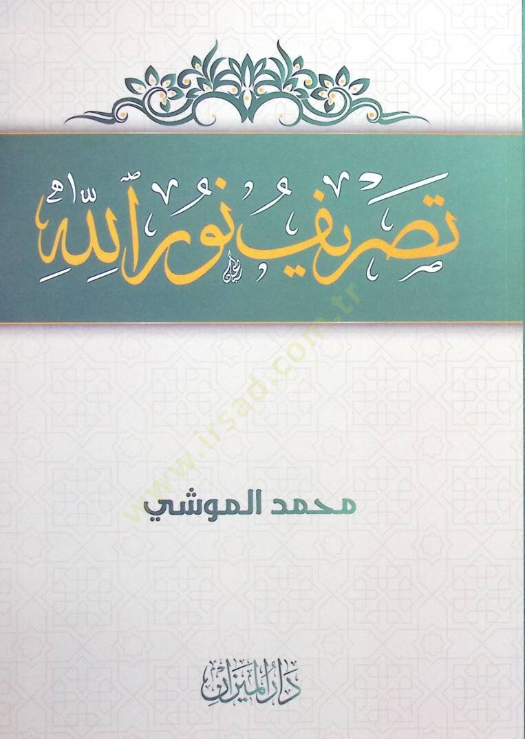 Tasrif NûrullAh - تصريف نور الله - 1