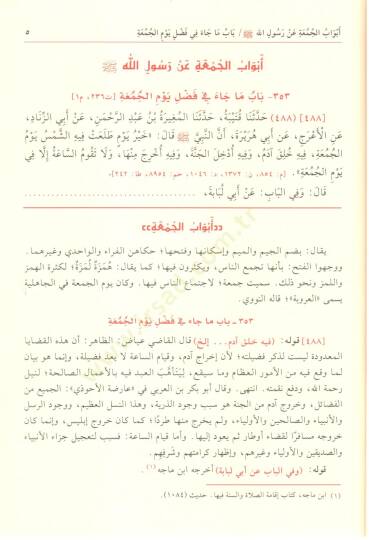 Tuhfetül-Ahvezi bi-Şerhi Camiit-Tirmizi - تحفة الأحوذي بشرح جامع الترمذي ومعه شفاء الغلل في شرح كتاب العلل - 3