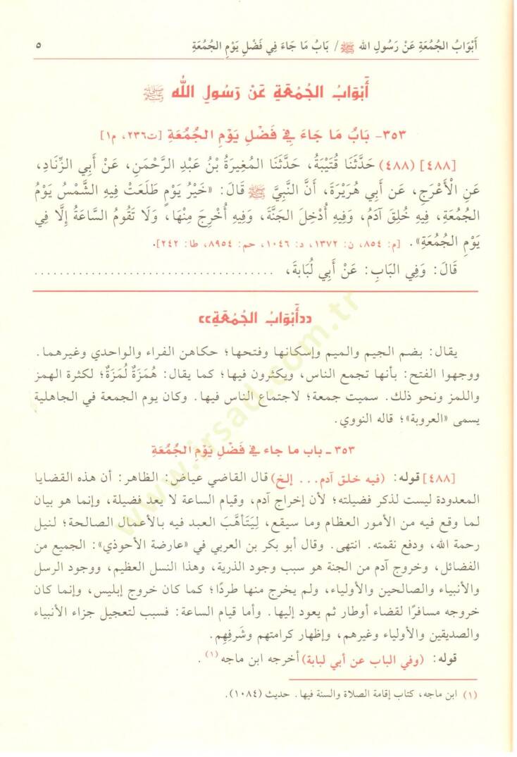 Tuhfetül-Ahvezi bi-Şerhi Camiit-Tirmizi - تحفة الأحوذي بشرح جامع الترمذي ومعه شفاء الغلل في شرح كتاب العلل - 3