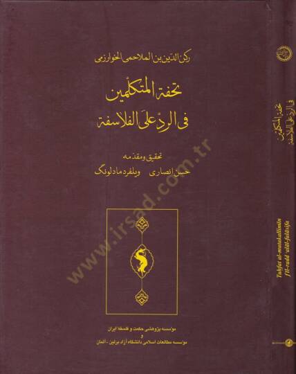 Tuhfetül-Mütekellimin fi Reddi alal-Felasife  - تحفة المتكلمين في الرد على الفلاسفة