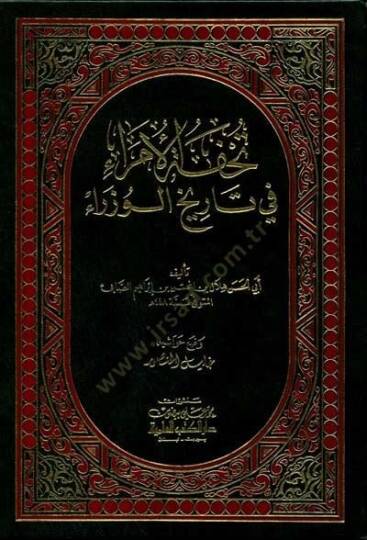 Tuhfetül-Ümera fi Tarihil-Vüzera  - تحفة الأمراء في تاريخ الوزراء