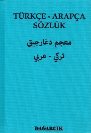 Türkçe-Arapça Sözlük  - قاموس تركي عربي معجم دغارجيق