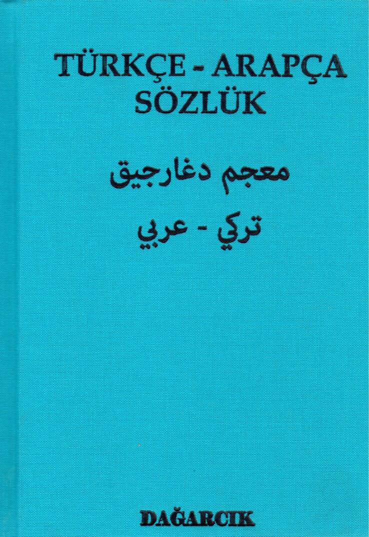 Türkçe-Arapça Sözlük  - قاموس تركي عربي معجم دغارجيق - 1