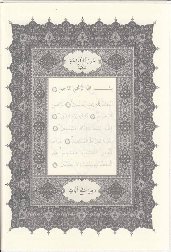 Turkuaz Gölgeli Kuran-ı Kerim - 6