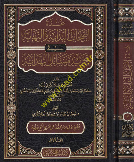 Uddetu Ashabil Bidaye ven Nihaye - عدة أصحاب البداية والنهاية في تجريد مسائل الهداية