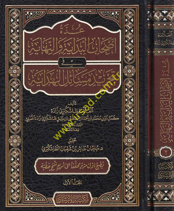 Uddetu Ashabil Bidaye ven Nihaye - عدة أصحاب البداية والنهاية في تجريد مسائل الهداية - 1