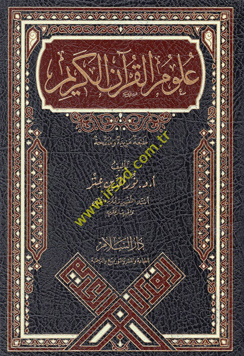 Ulumül-Kuranil-Kerim - علوم القرآن الكريم - 1