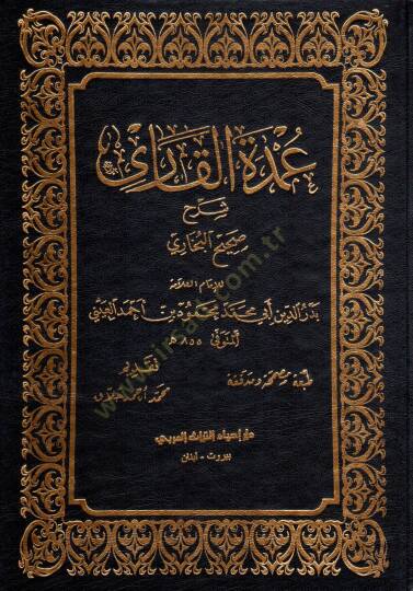 Umde El Kari Serh Sahih El Buhari - عمدة القاري شرح صحيح البخاري