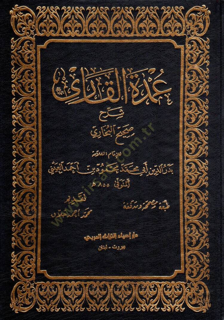 Umde El Kari Serh Sahih El Buhari - عمدة القاري شرح صحيح البخاري - 1