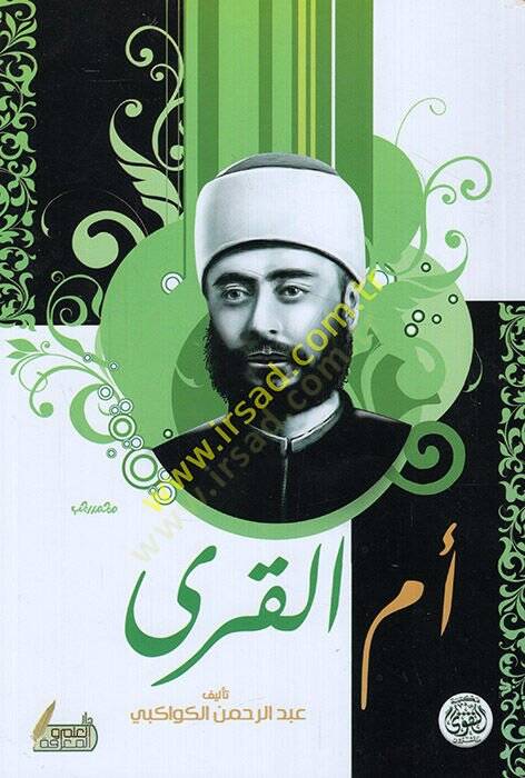 Ümmül-Kura  - أم القرى - 1