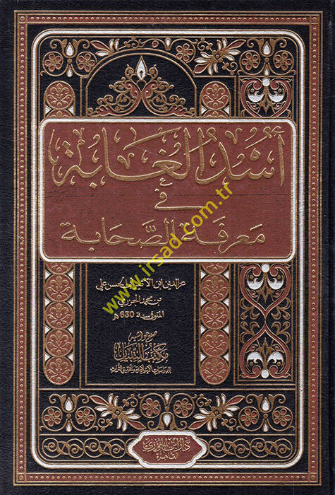 Üsdül-Gabe fi Marifetis-Sahabe - أسد الغابة في معرفة الصحابة - 1