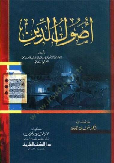 Usulüd-Din  - أصول الدين