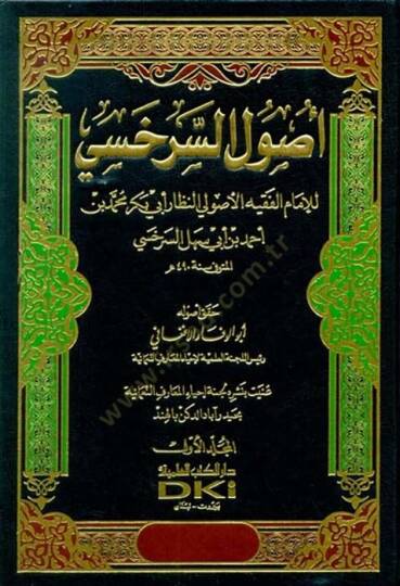 Usulüs-Serahsi  - أصول السرخسي