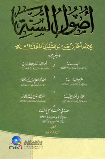 Usulüs-Sünne  - أصول السنة
