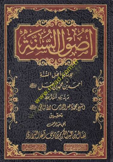 Usulüs-Sünne  - أصول السنة لإمام أهل السنة أحمد بن محمد بن حنبل