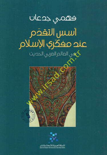 Üsüsüt-Tekaddüm inde Müfekkiriyyil-İslam fil-alemil-Arabiyyil-Hadis - أسس التقدم عند مفكري الإسلام في العالم العربي الحديث