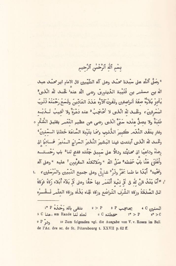 Uyunül-Ahbar  -  كتاب عيون الأخبار - 2