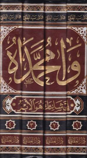 Va Muhammedah  - وامحمداه إن شانئك هو الأبتر - 2