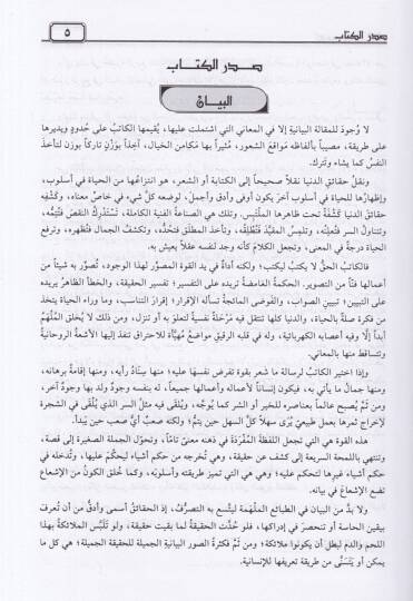 Vahyül-Kalem  - وحي القلم - 2