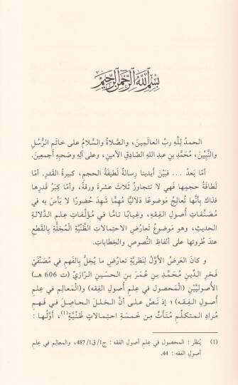 Varakat Emsiletit-Taruz  - ورقات أمثلة التعارض - 2