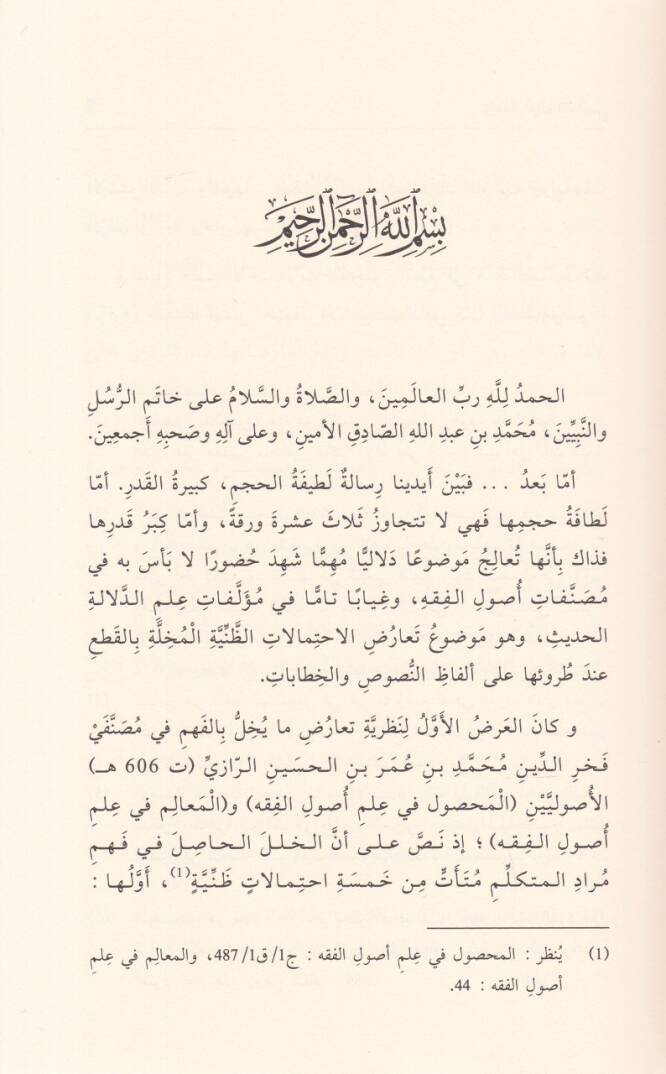 Varakat Emsiletit-Taruz  - ورقات أمثلة التعارض - 2