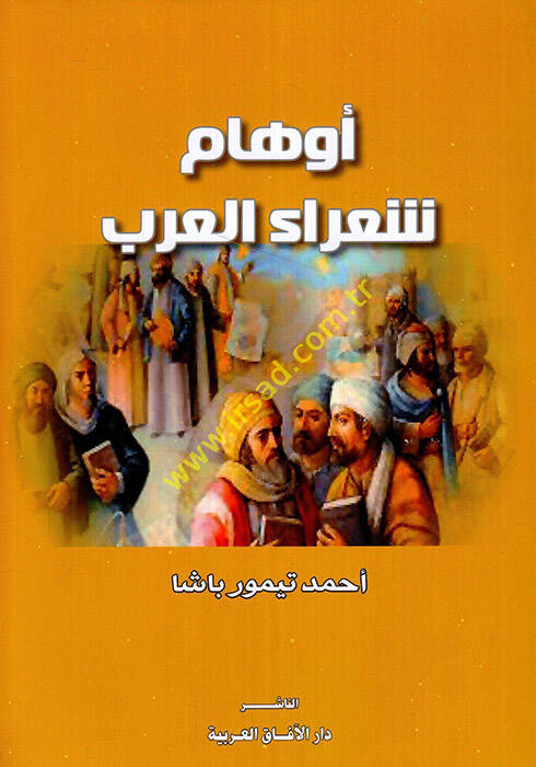 Evhamu şuarail-Arab - أوهام شعراء العرب - 1