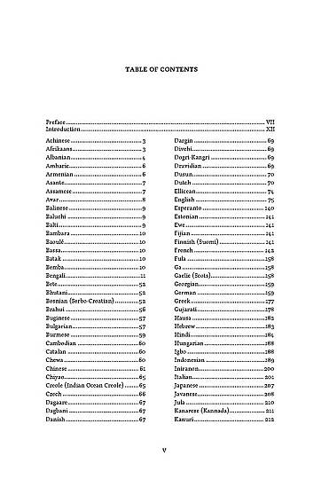 World Bibliography of the Holy Quran – Printed Translations, 1515-2015
- ببليوغرافيا القرآن الكريم العالمية – الترجمات المطبوعة، 1515-2015 - 3