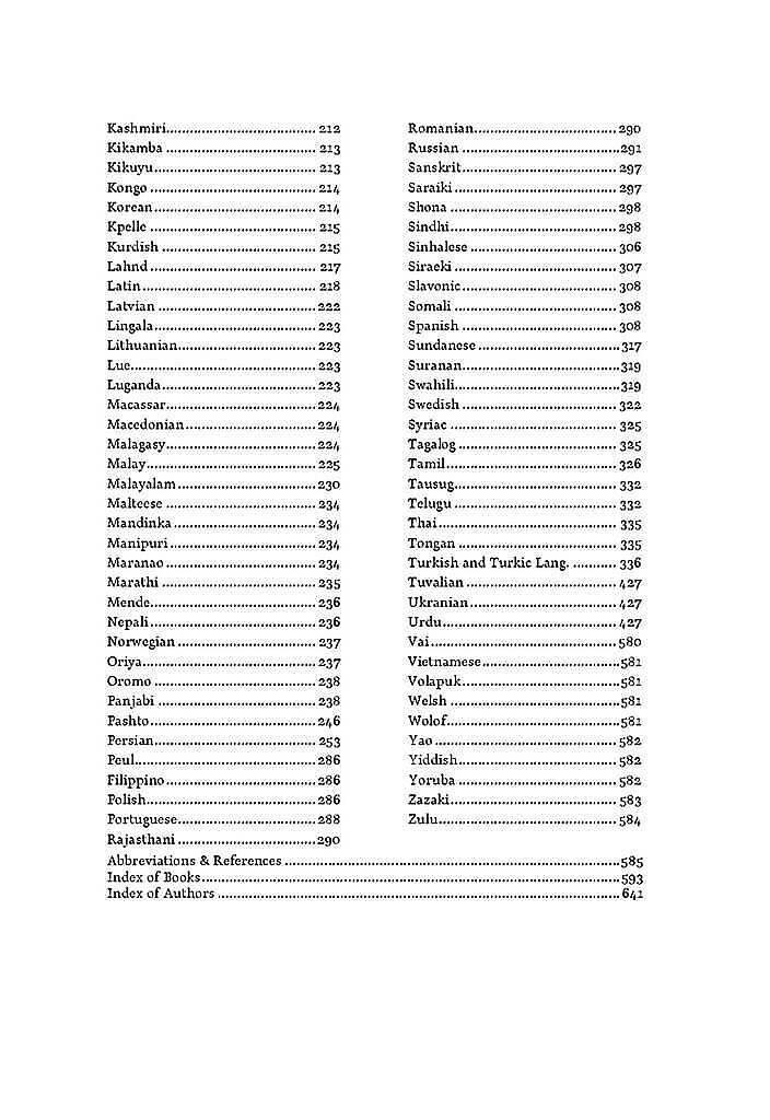 World Bibliography of the Holy Quran – Printed Translations, 1515-2015
- ببليوغرافيا القرآن الكريم العالمية – الترجمات المطبوعة، 1515-2015 - 4