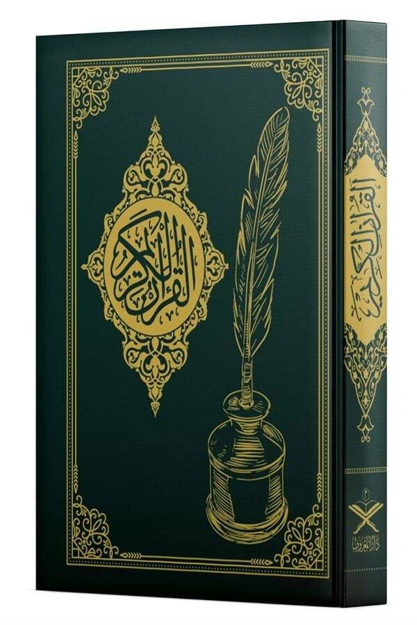 Yeşil Gölgeli Kuran-ı Kerim - 1